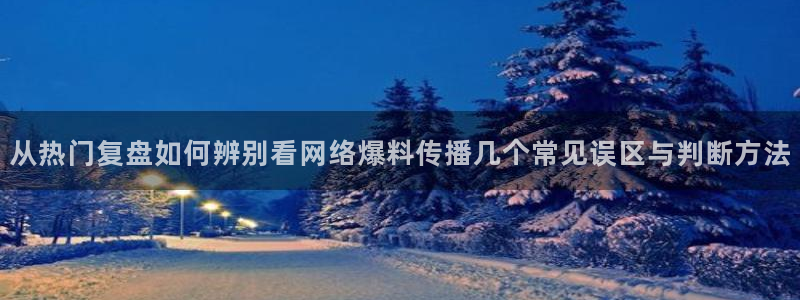 黑料爆料最新动态