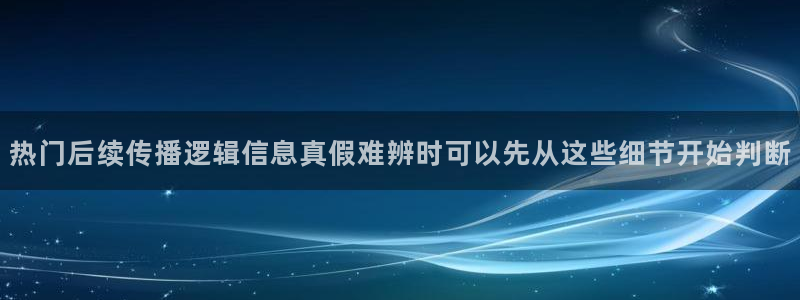 热门话题爆料