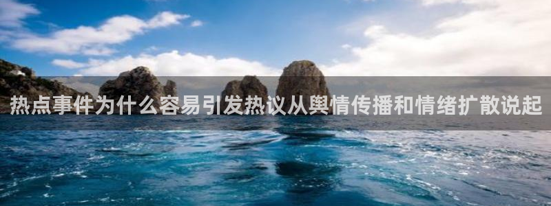 黑料事件
