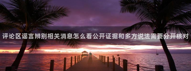黑料爆料最新资讯