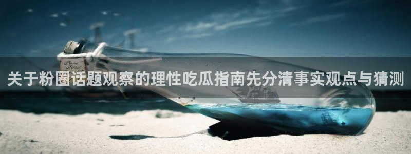 热门热点爆料