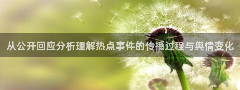 今日热门事件