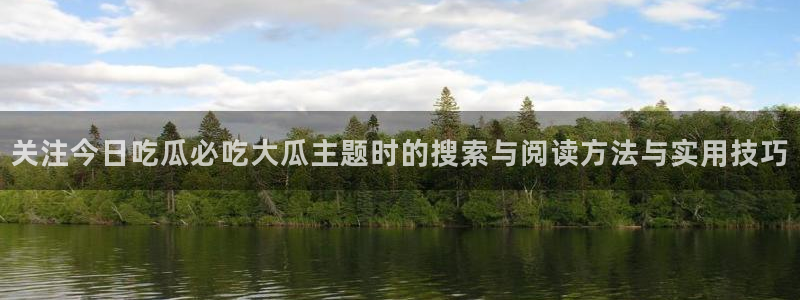 黑料爆料事件榜
