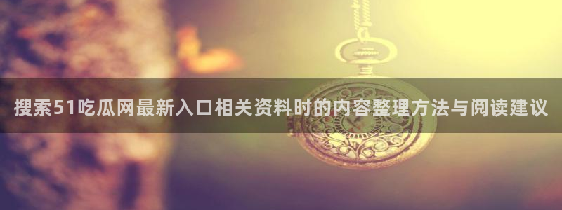 热点爆料