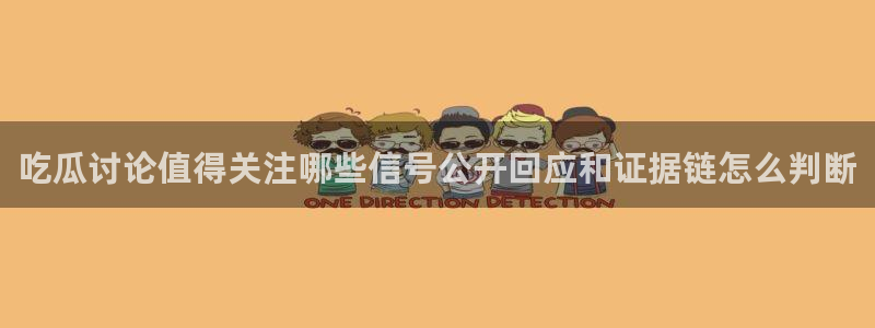 黑料爆料网络热搜榜