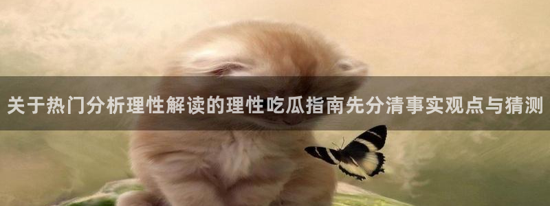 黑料事件动态