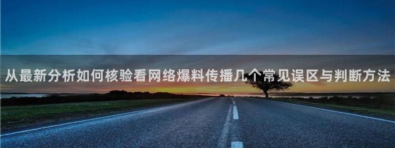 黑料爆料热点新闻
