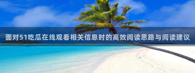 黑料每日资讯