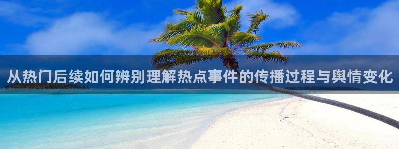 黑料爆料热门事件网