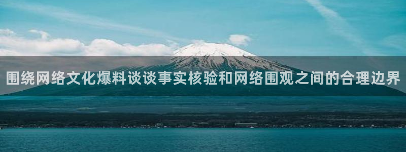 黑料爆料热点搜索