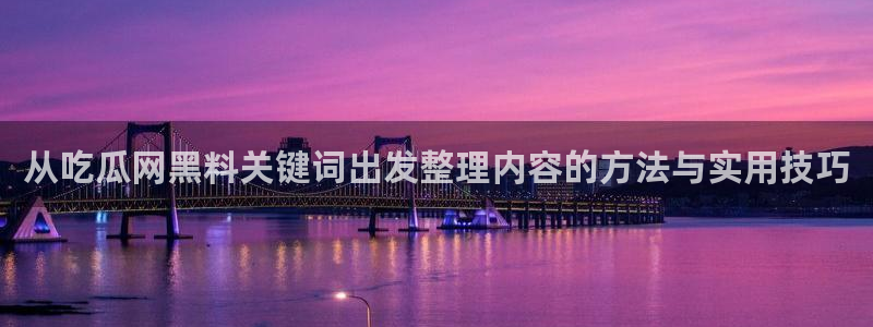 最新网络事件
